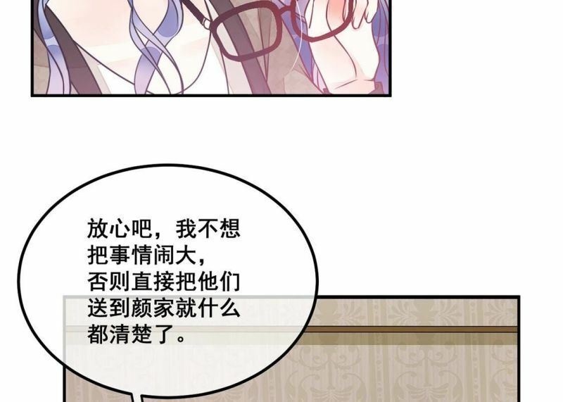第25话 吃掉黑心企业28