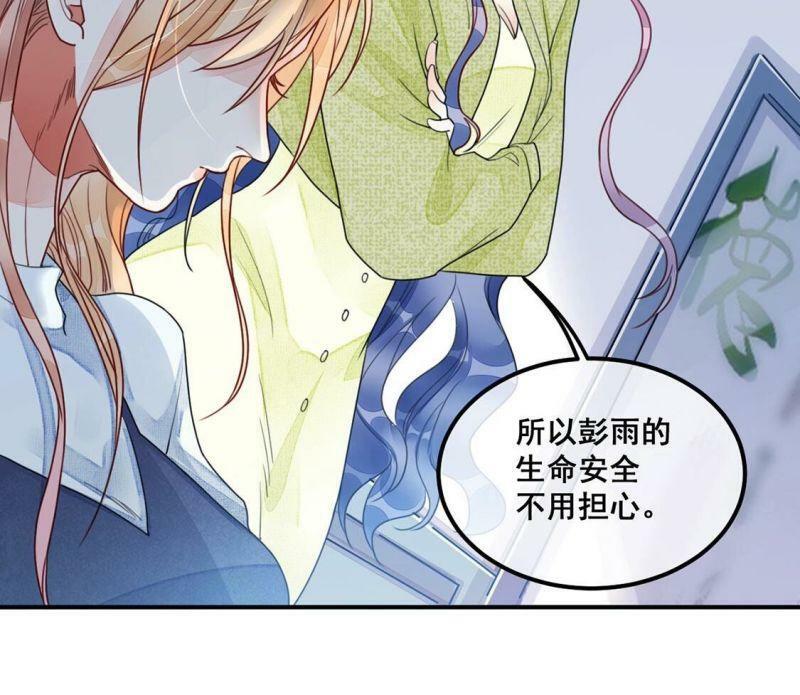 第54话 杀掉颜墨30