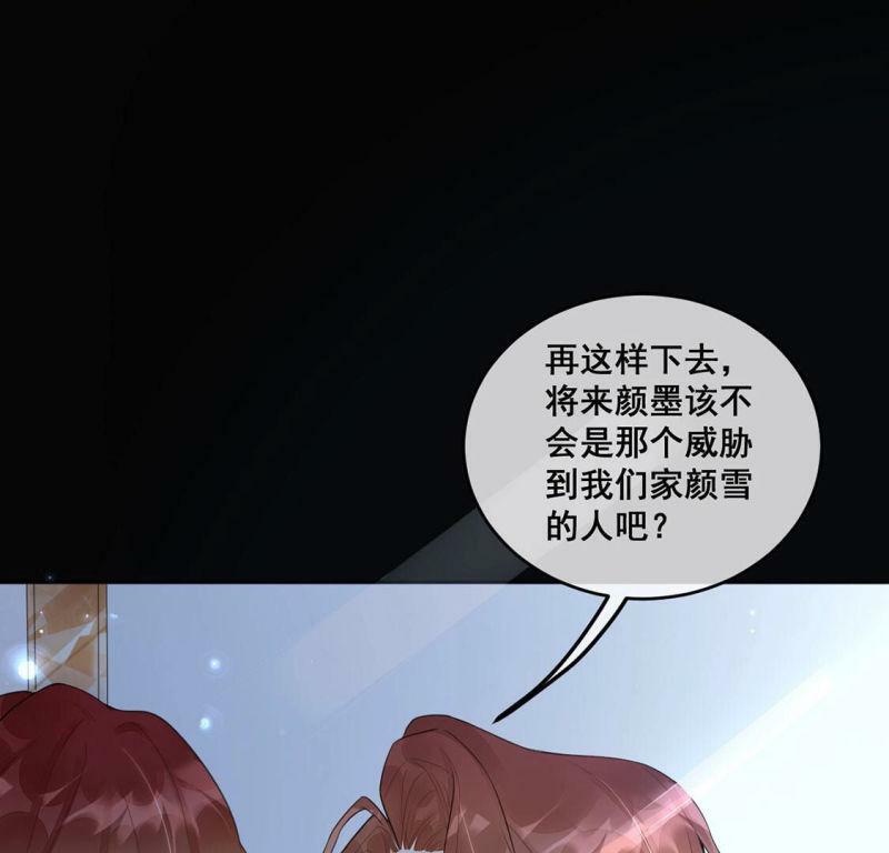 第11话 无价之宝51