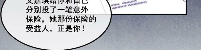 第30话 他才是罪魁祸首14