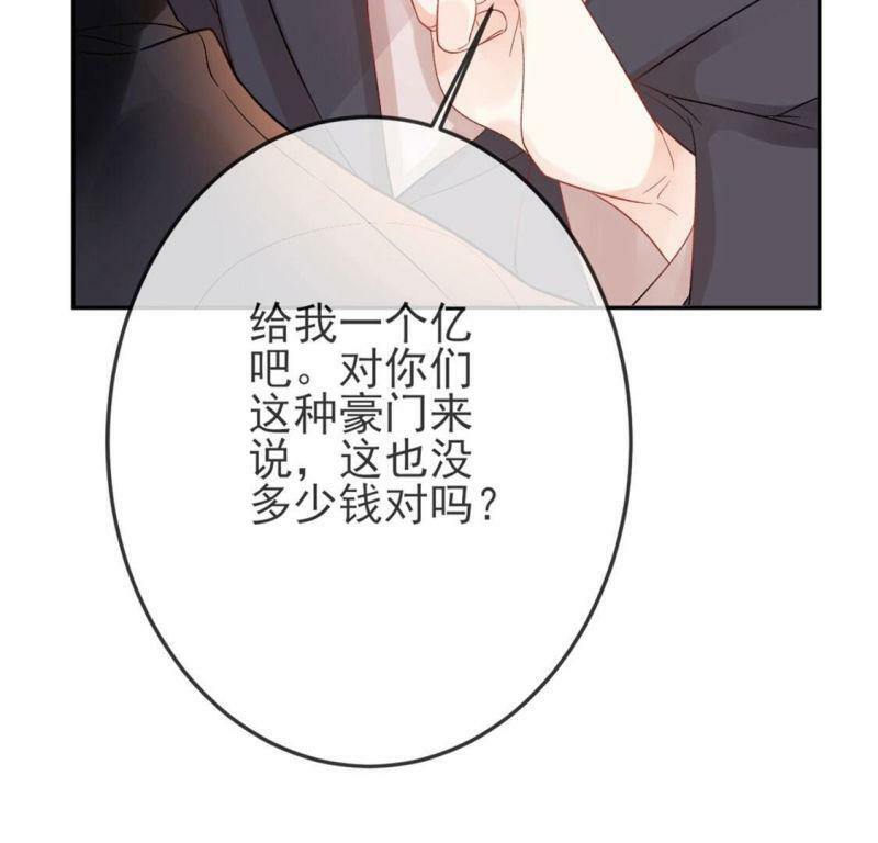 第3话 我就是颜墨32
