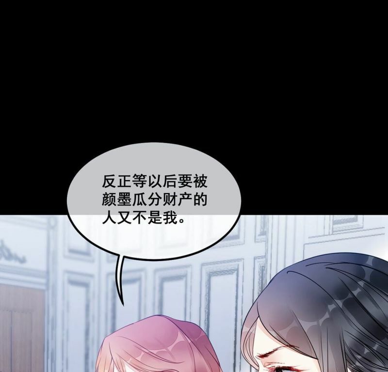 第38话 我要钱！十个亿！43