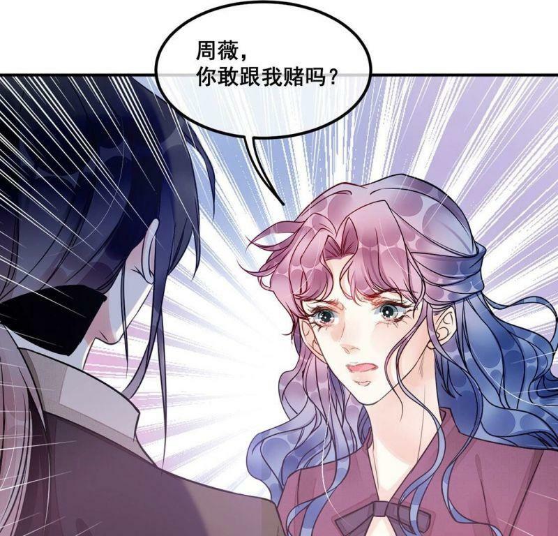 第42话 下跪磕头,赌局逆袭54