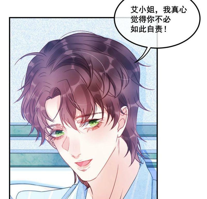 第59话 也许我们拥有新开始57