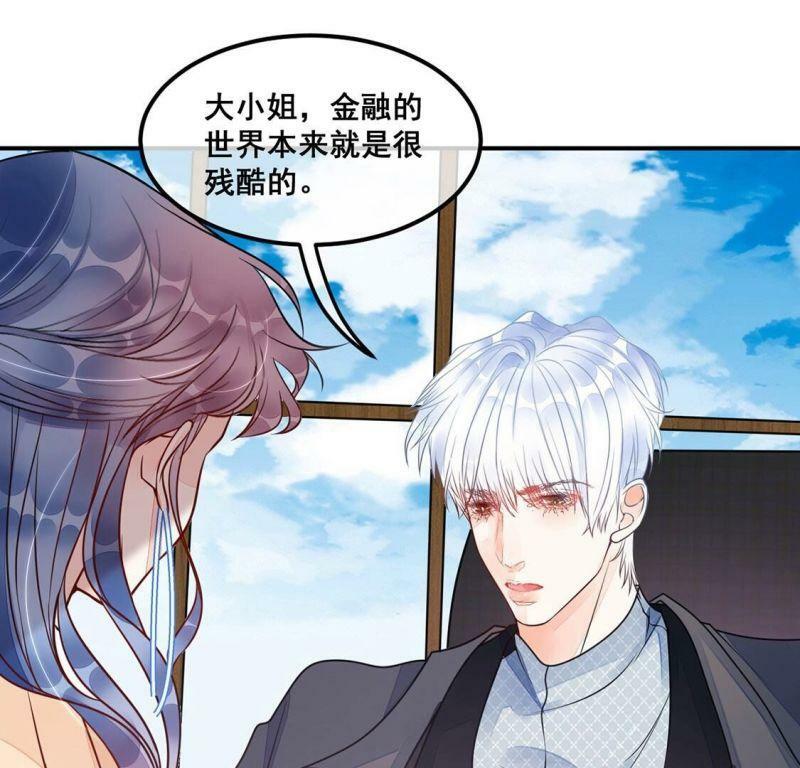 第22话 赤裸裸的骗局13