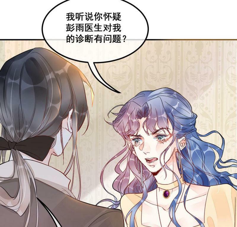 第16话 弄假成真13