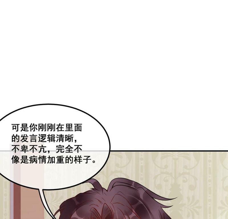 第19话 装完哔就得赶快跑23