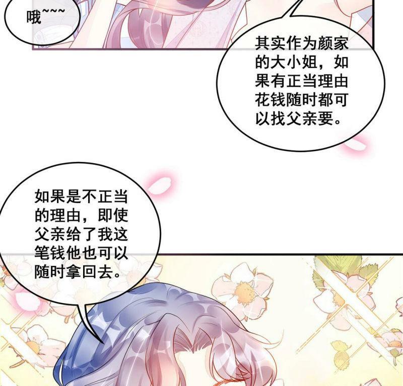 第11话 无价之宝66