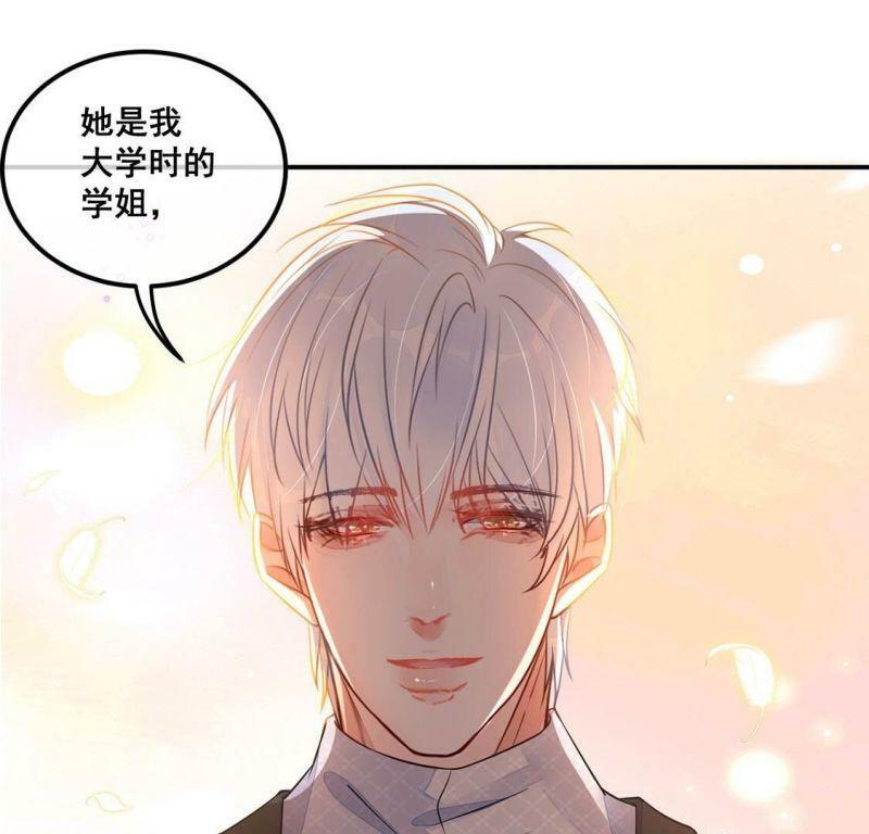 第32话 她是我的初恋56