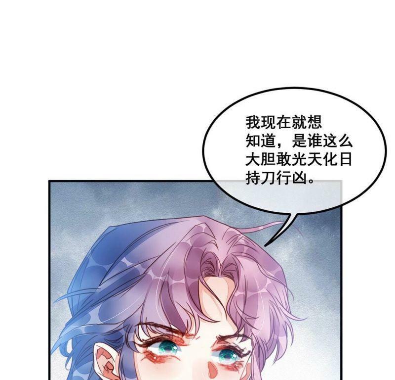第54话 杀掉颜墨31