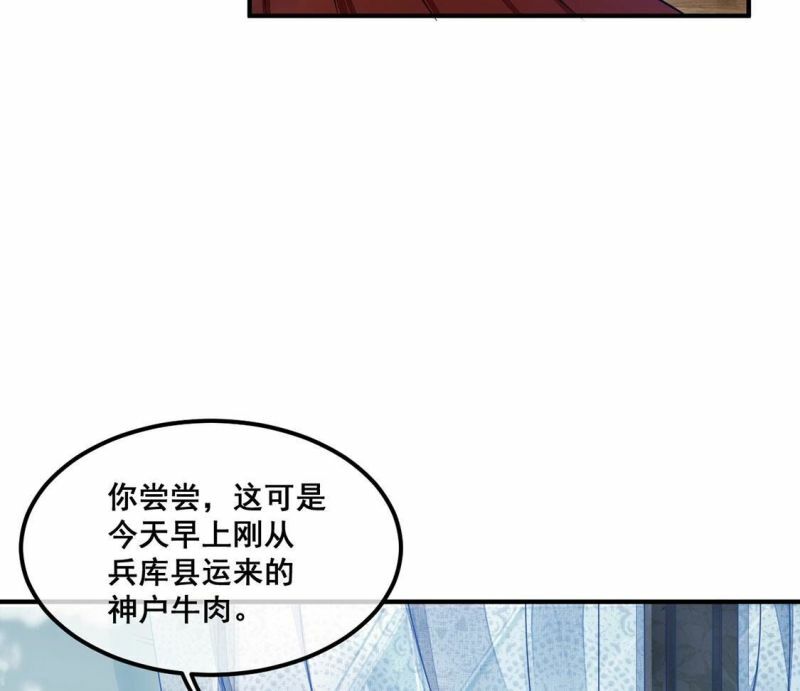 第51话 幕后黑手公之于众28