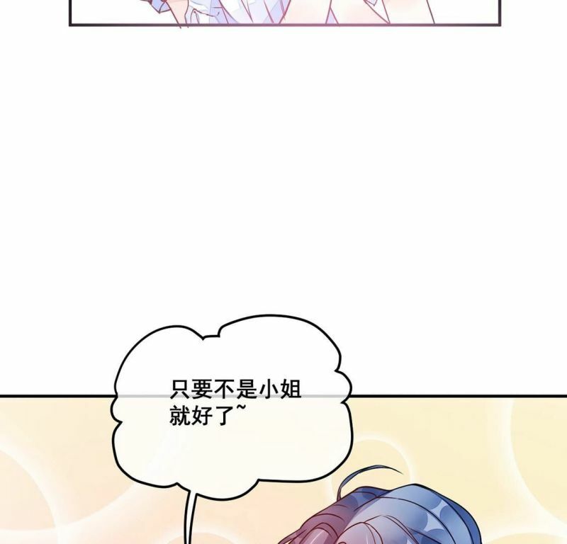 第21话 我看不惯你19