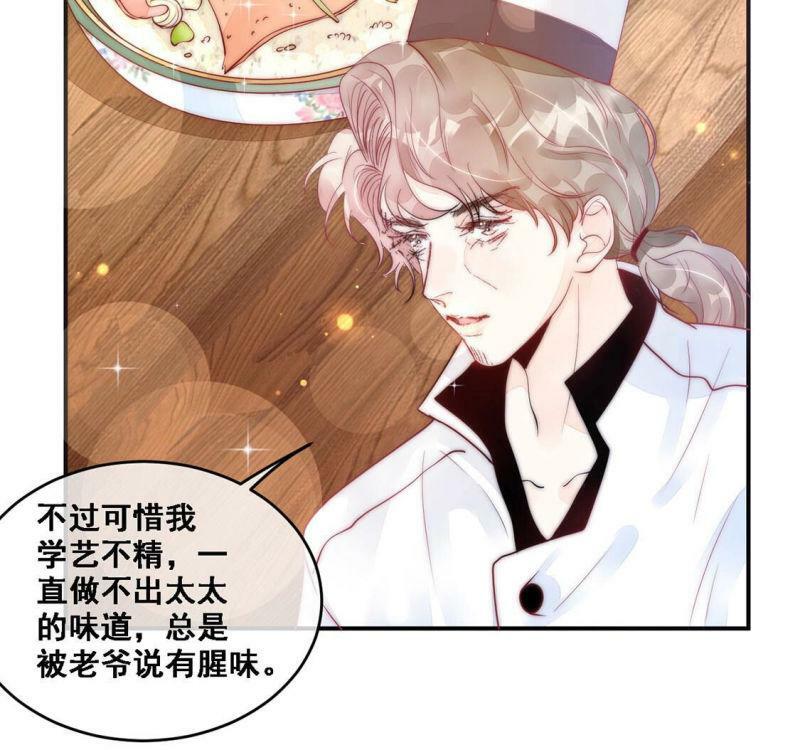 第9话 熟悉的味道21