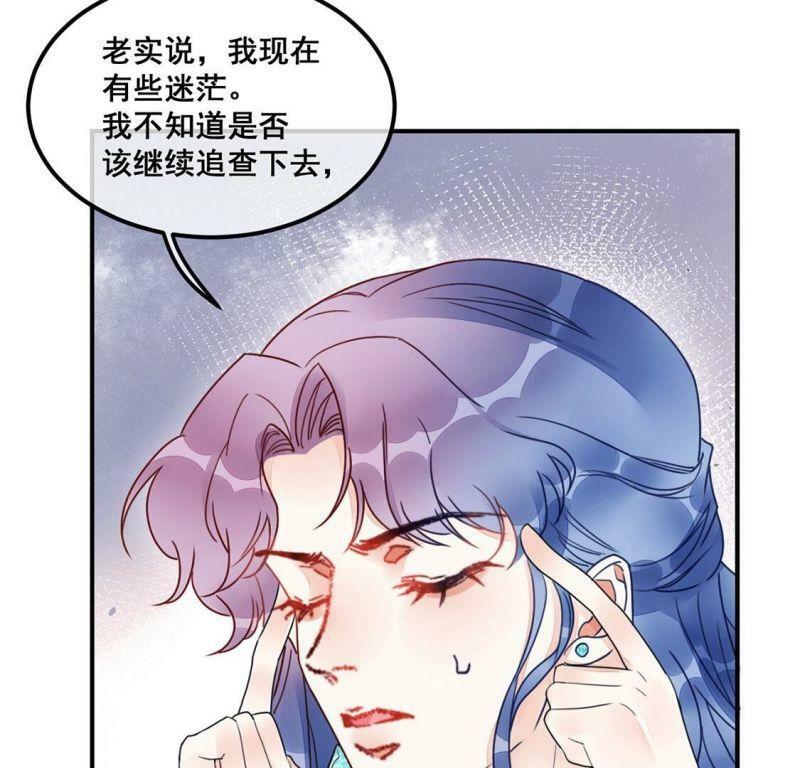 第53话 帮助你是我的天职35