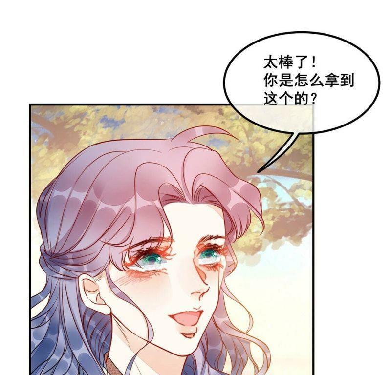 第51话 幕后黑手公之于众19