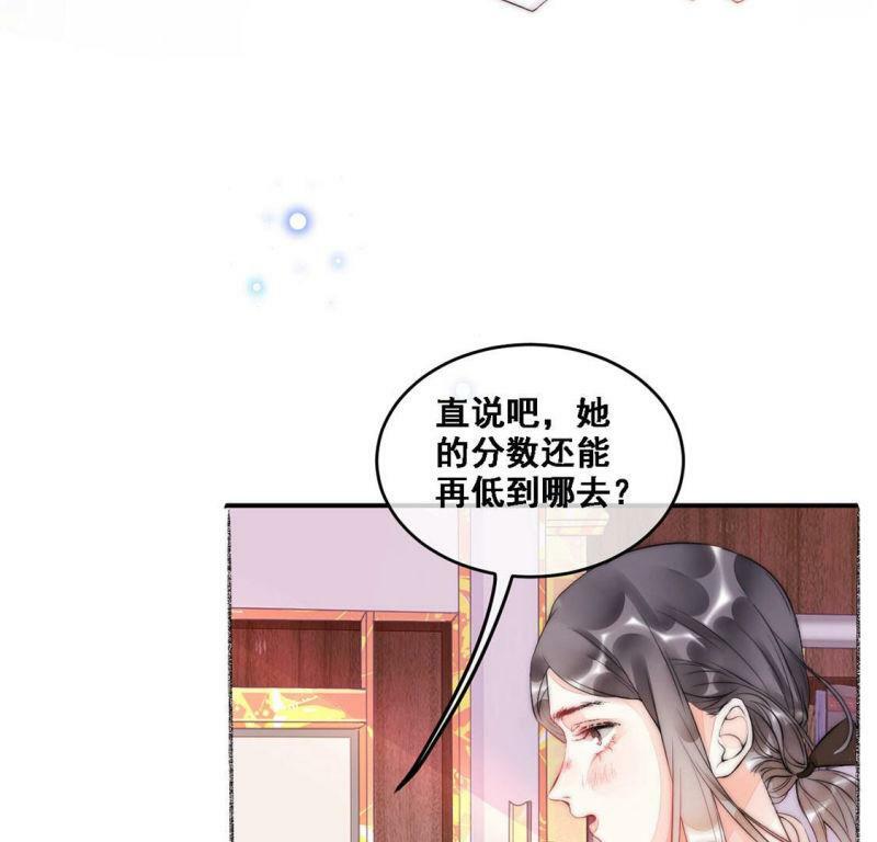 第7话 满分天才73