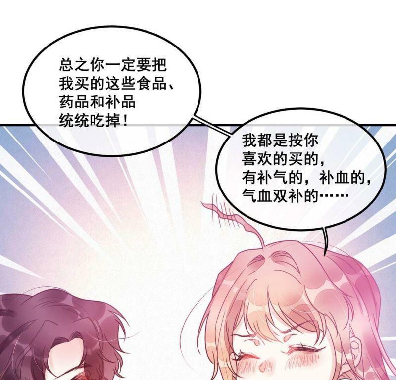第59话 也许我们拥有新开始55