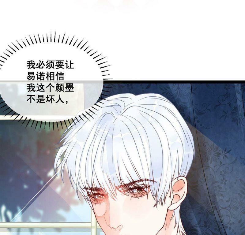 第30话 他才是罪魁祸首50