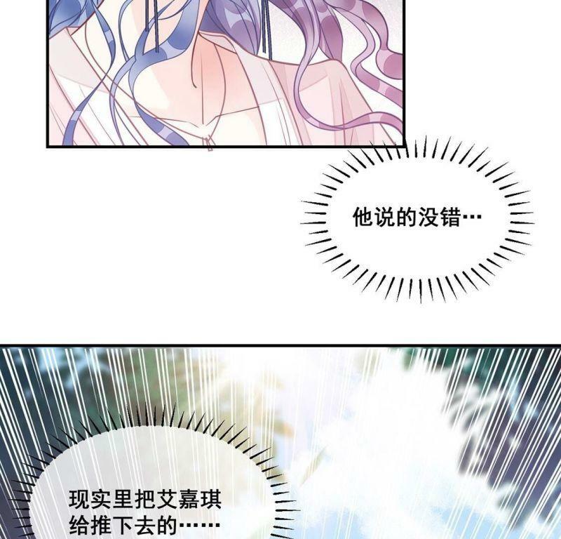 第29话反转？！推她下水的是你22