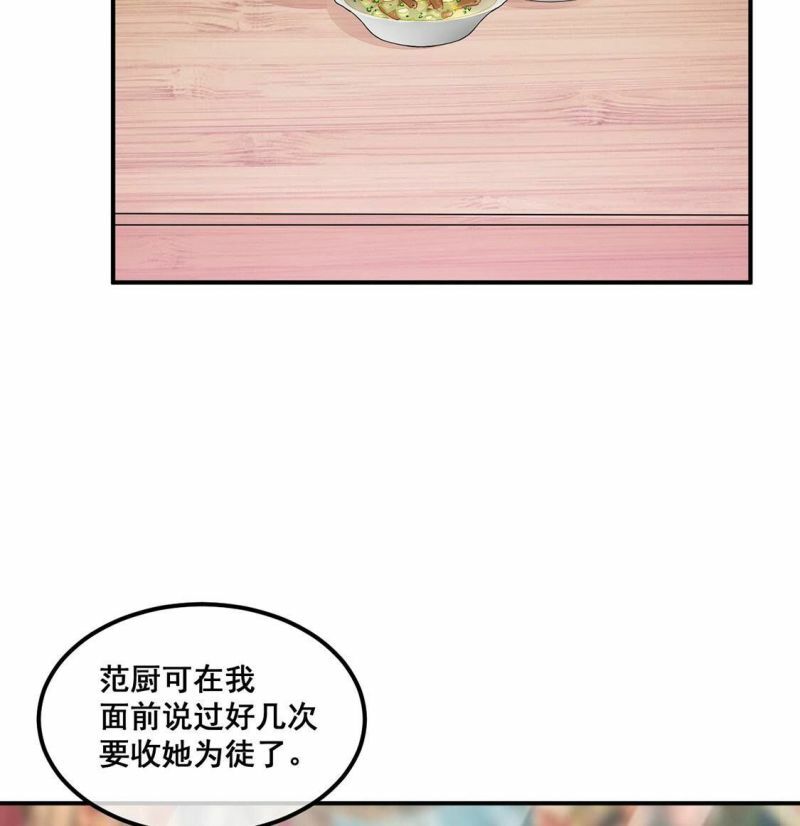 第42话 下跪磕头,赌局逆袭9