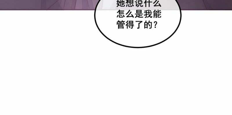 第23话 给她一个教训10