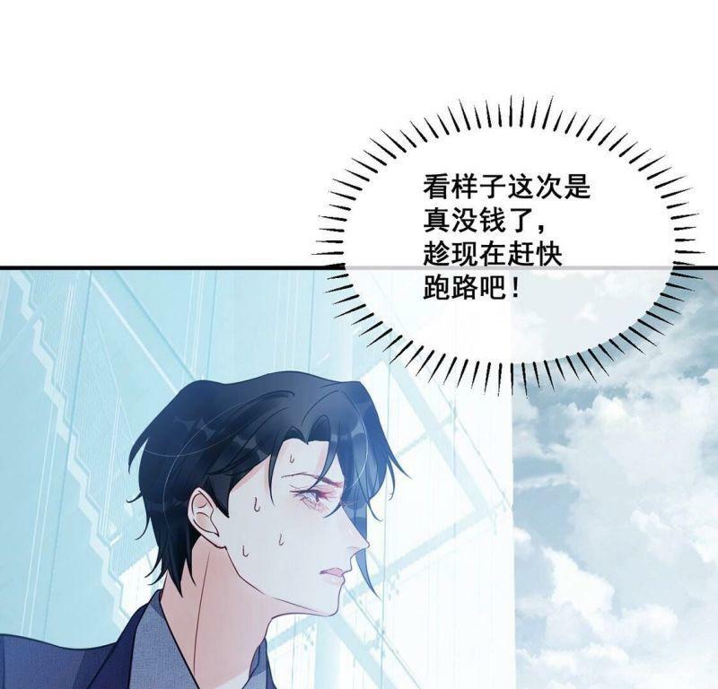 第44话 你居然认不出我了？88