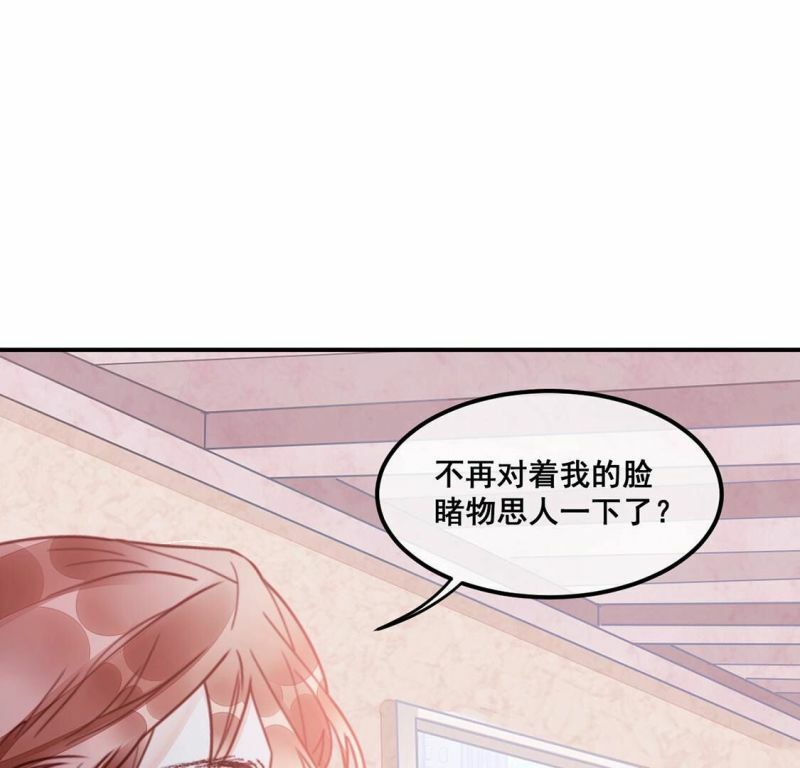第58话 我对施舍没兴趣48