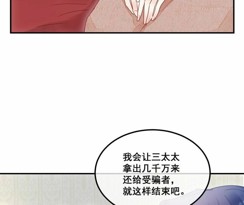 第53话 帮助你是我的天职9