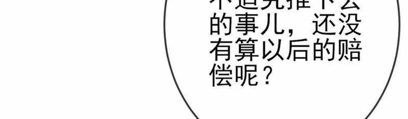 第3话 我就是颜墨22
