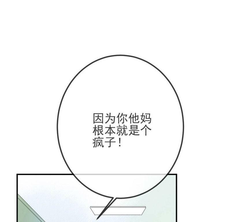 第3话 我就是颜墨84