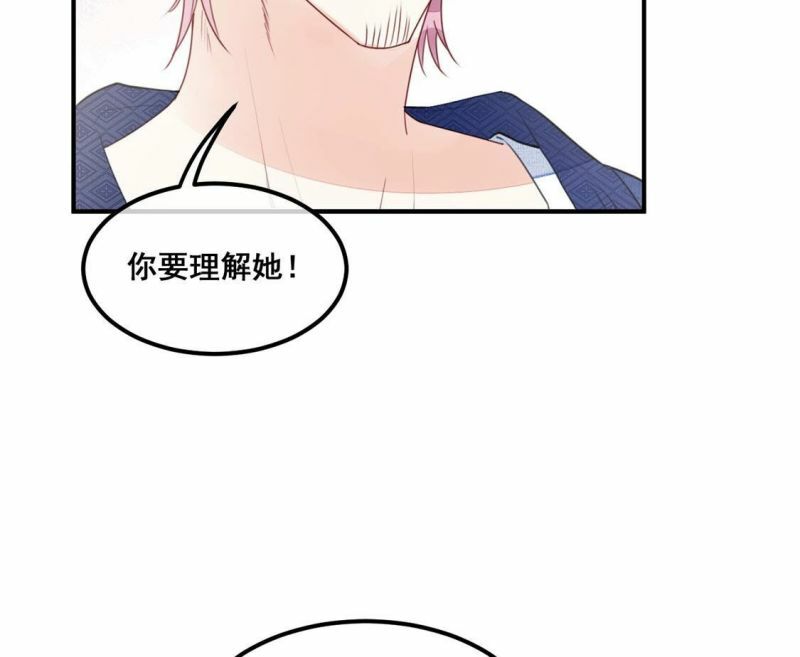 第53话 帮助你是我的天职22