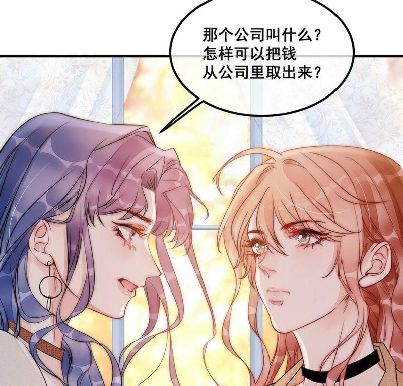 第46话 你比我勇敢20