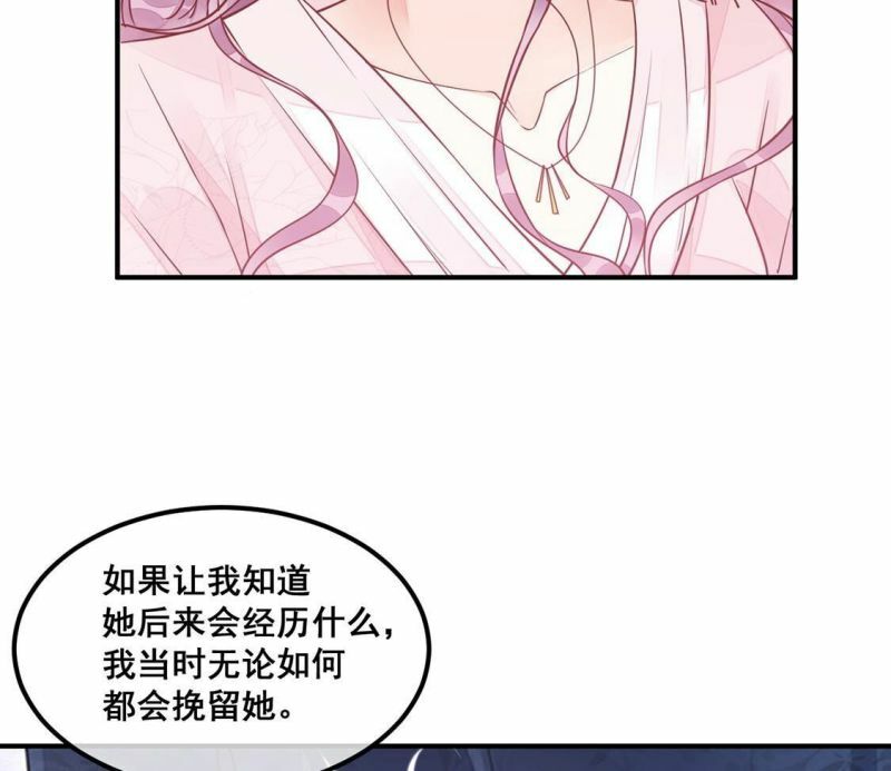 第33话 无法挽留她37