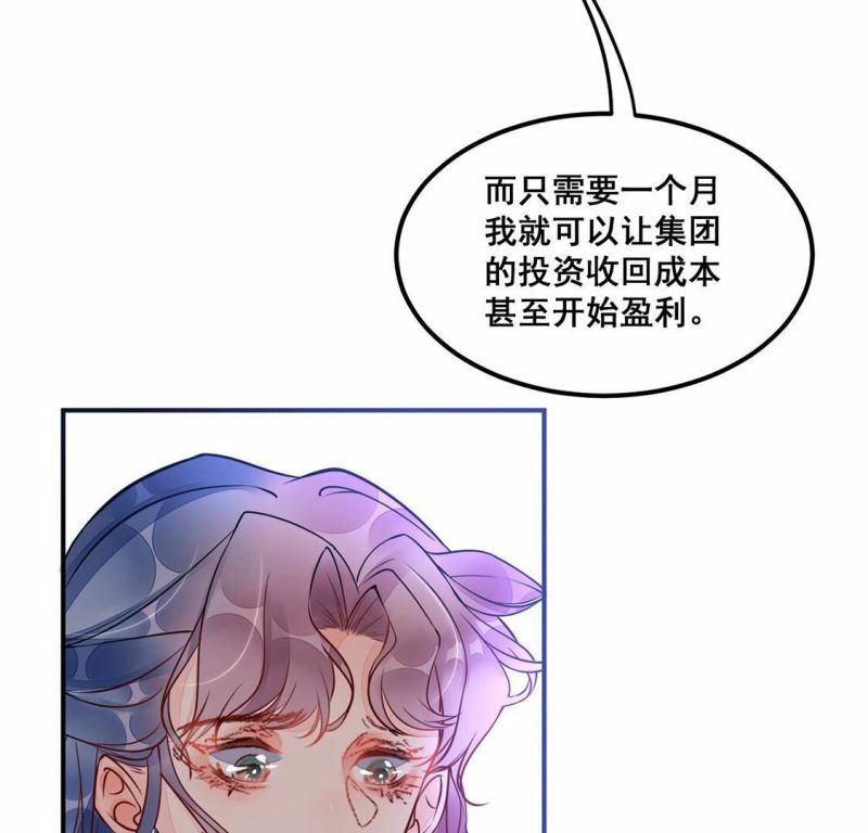 第22话 赤裸裸的骗局17