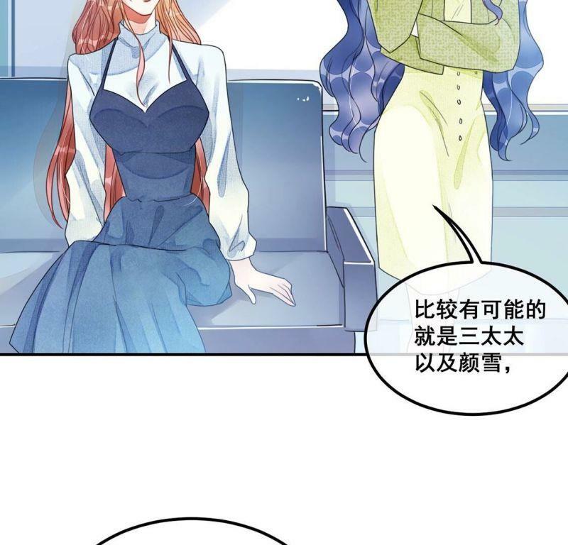 第54话 杀掉颜墨39