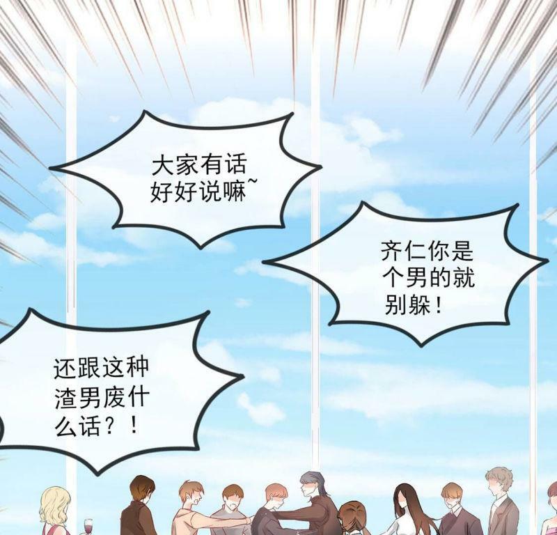 第1话 旧爱新欢，灵魂互换129