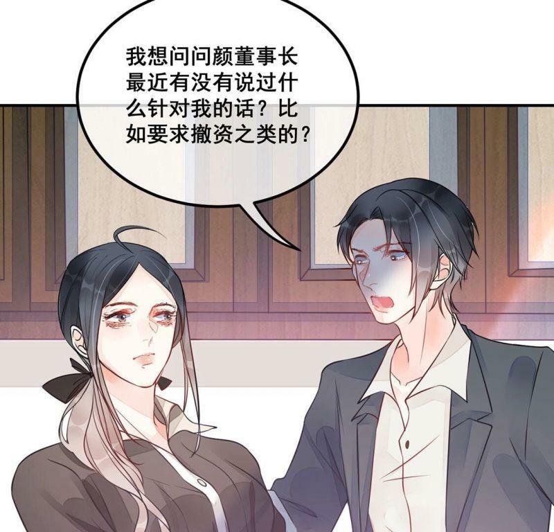 第23话 给她一个教训35