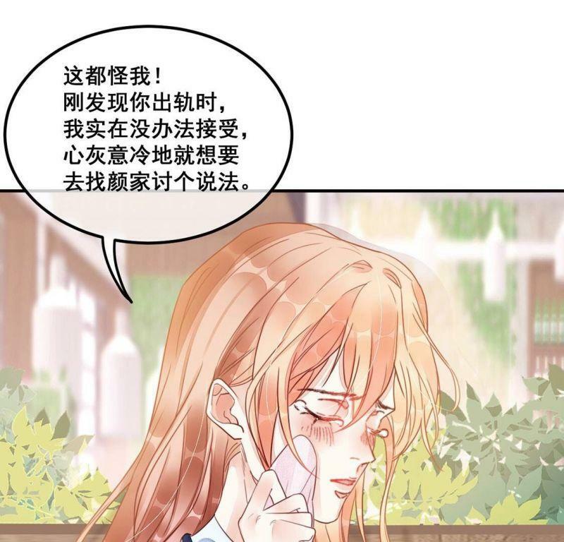 第56话 亡命鸳鸯41