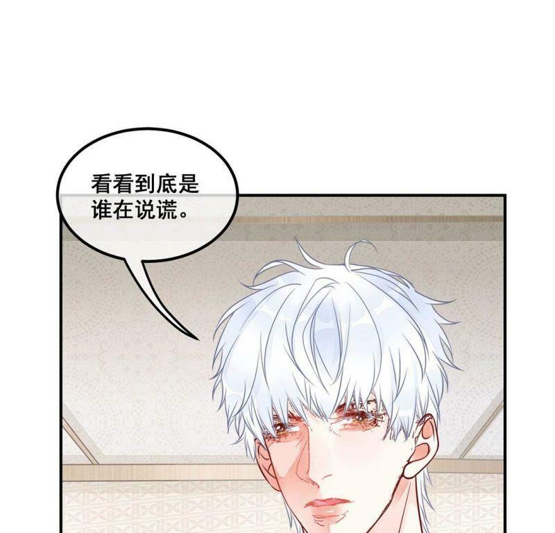 第28话 与绯闻女王约会43