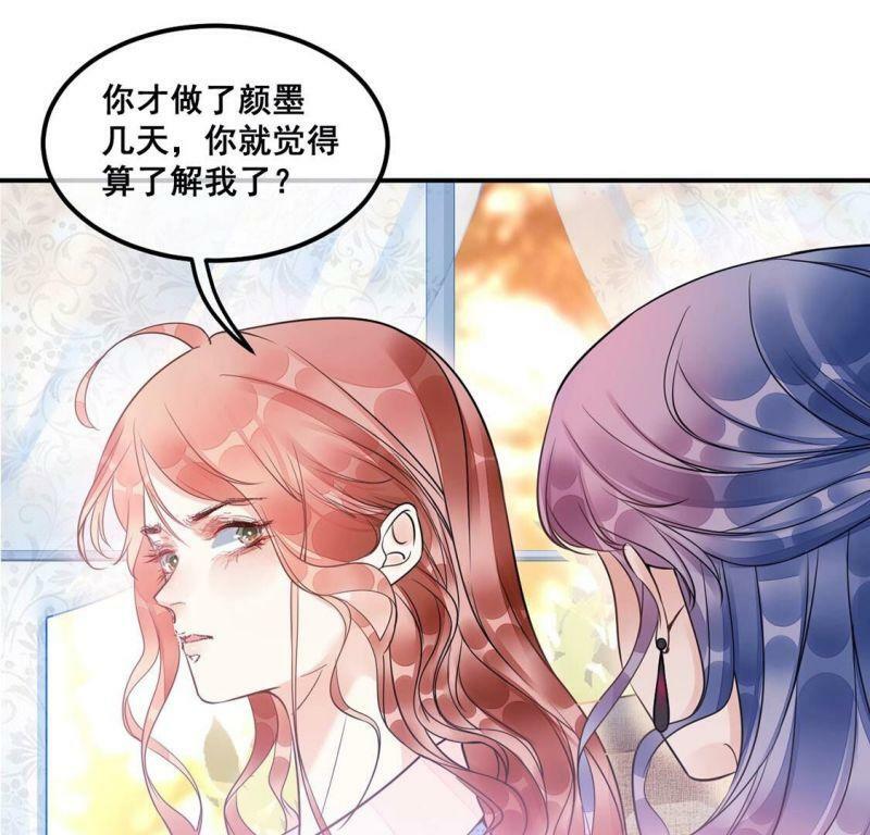 第40话 艾嘉琪VS颜墨72