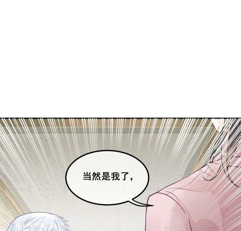 第28话 与绯闻女王约会47