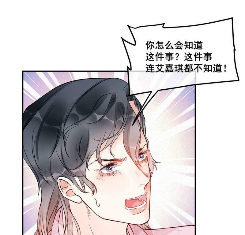第31话 你在陷害我31