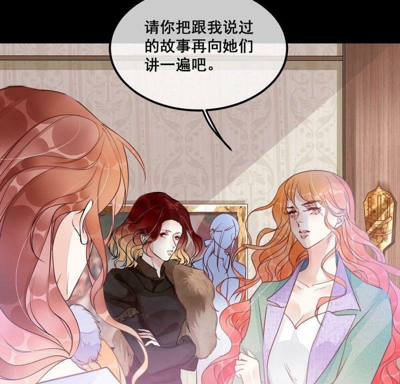 第37话 颜雪的阴谋52