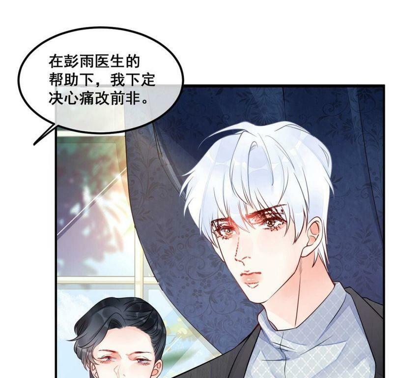 第30话 他才是罪魁祸首45