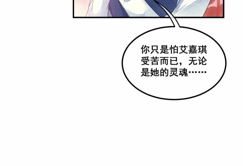 第58话 我对施舍没兴趣24