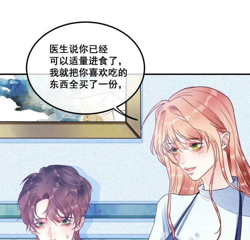 第59话 也许我们拥有新开始43