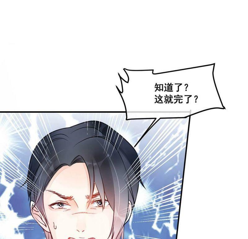 第27话 鱼死网破10