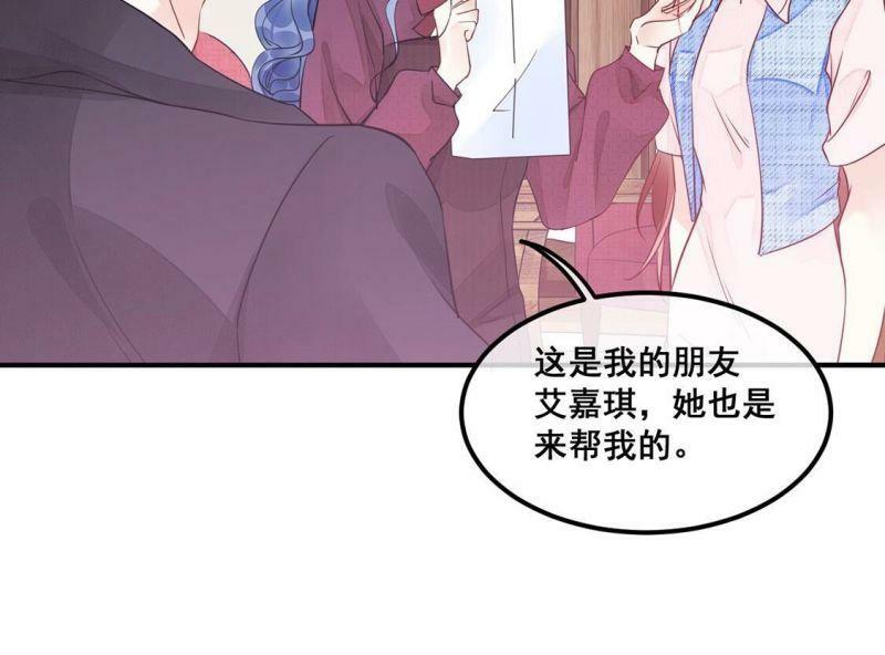 第44话 你居然认不出我了？67