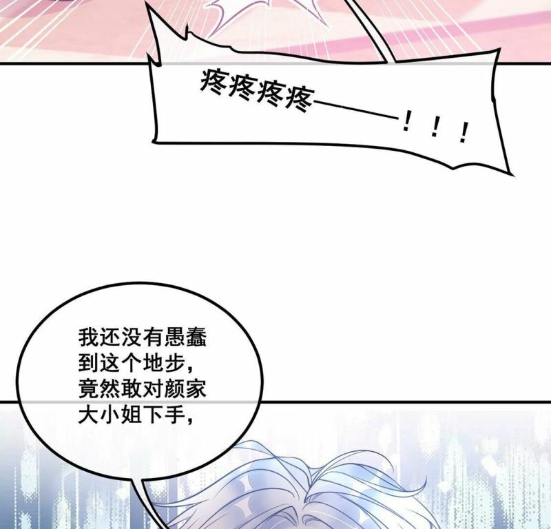 第25话 吃掉黑心企业32