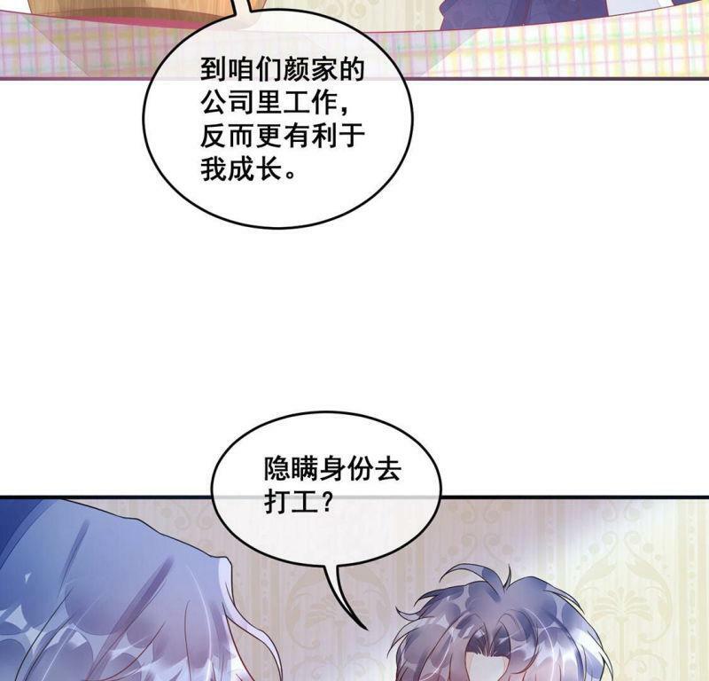 第11话 无价之宝21